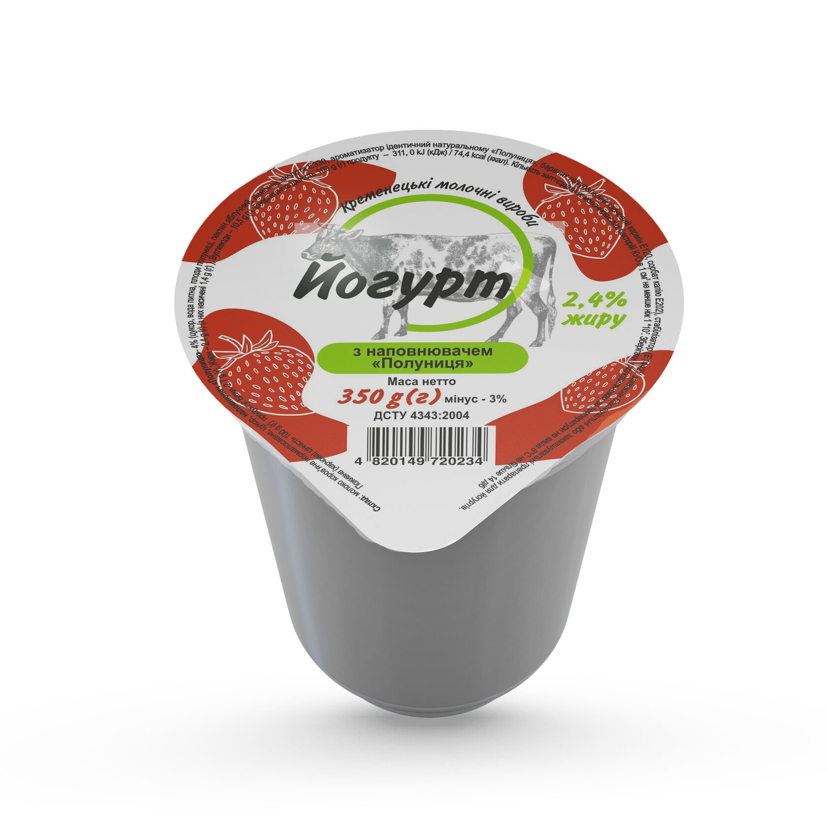 Йогурт питний КРЕМЕНЕЦЬКІ МОЛОЧНІ ВИРОБИ Полуниця, 2,4%, 350г, стакан